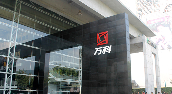 見田科技攜手合作萬科集團(tuán)，高空作業(yè)設(shè)備項目案例