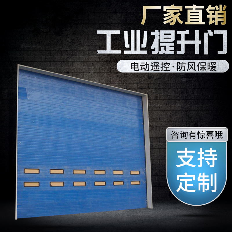 工業(yè)提升門(mén)廠家